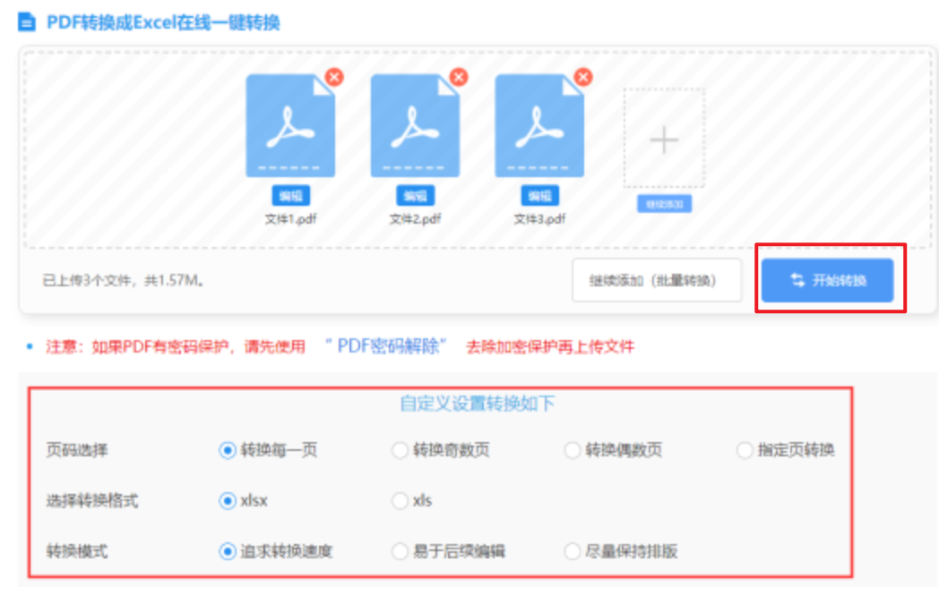 万博manbext体育官网app下载使用讲解 - 开始转换
